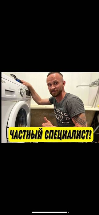 Ремонт холодильников мастер частник