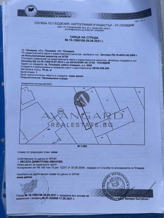 Продава се Промишлена сграда в Пловдив, Кършияка - 364 кв.м за 1237 €/кв.м - Снимка #4