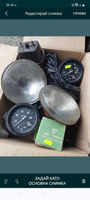 Допълнителни светлини, километраж, оборономер за ИФА