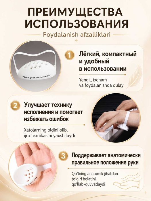 Корректор постановки руки для фортепиано и клавишных, силиконовый 2 шт