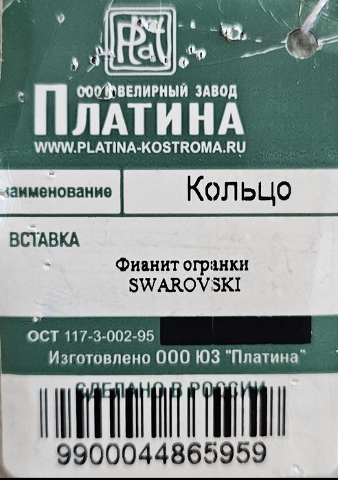 Золотое кольцо ф18, 585