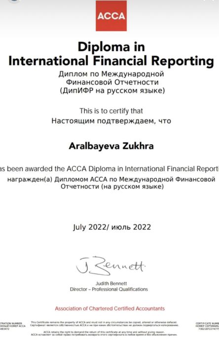 Бухгалтер для Вашего бизнеса.