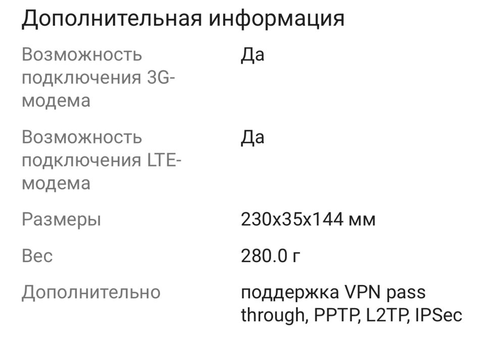 Wi-Fi Роутер TP-Link