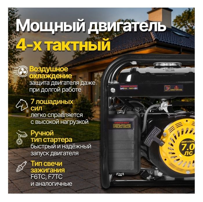 Аренда генератора