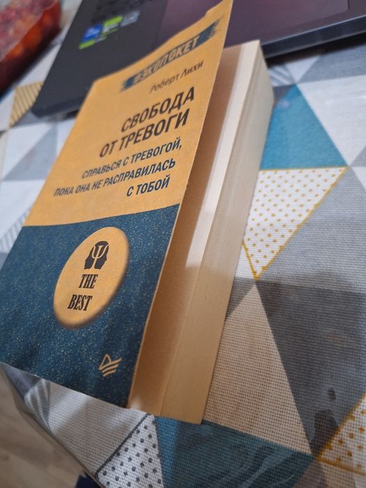 Книга по психологии