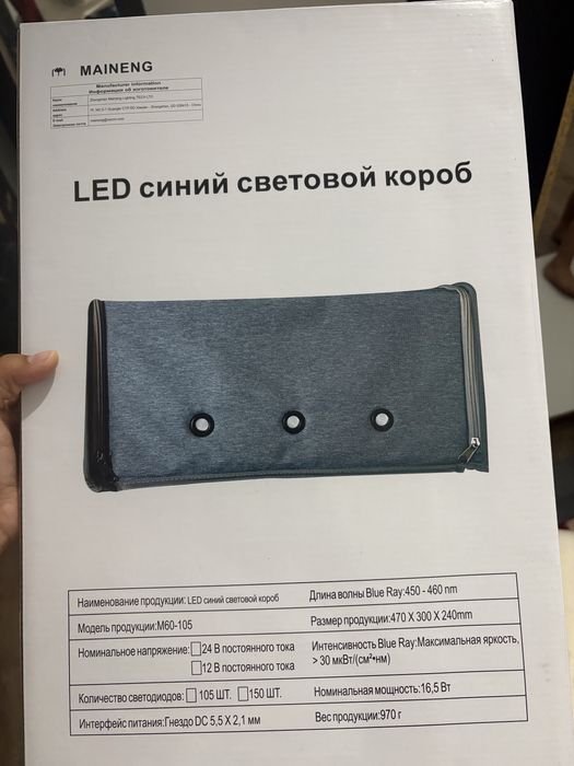Лампа от желтухи