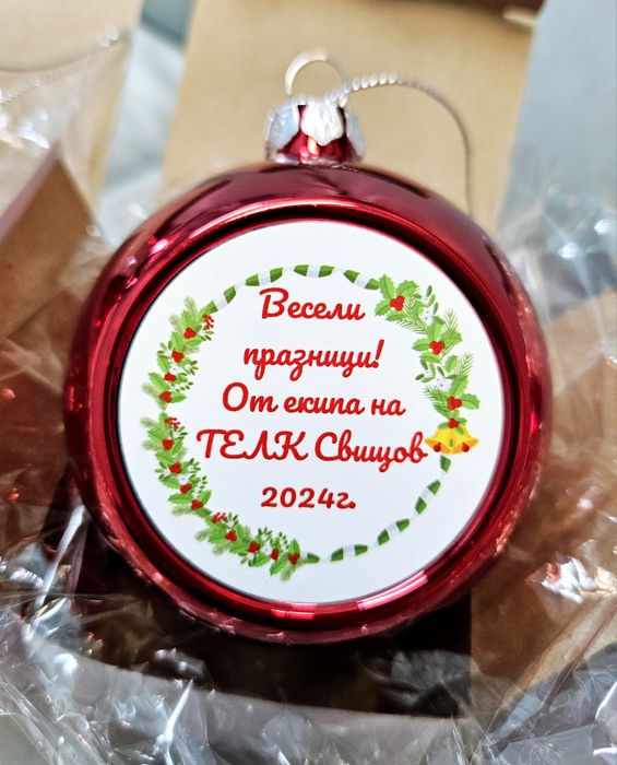 Коледна топка висулка за елха със снимка