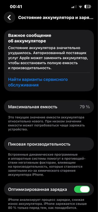 Айфон 13 сатылады