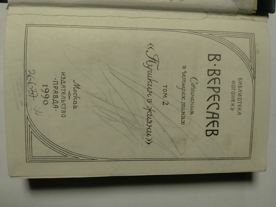 Продам недорого книги