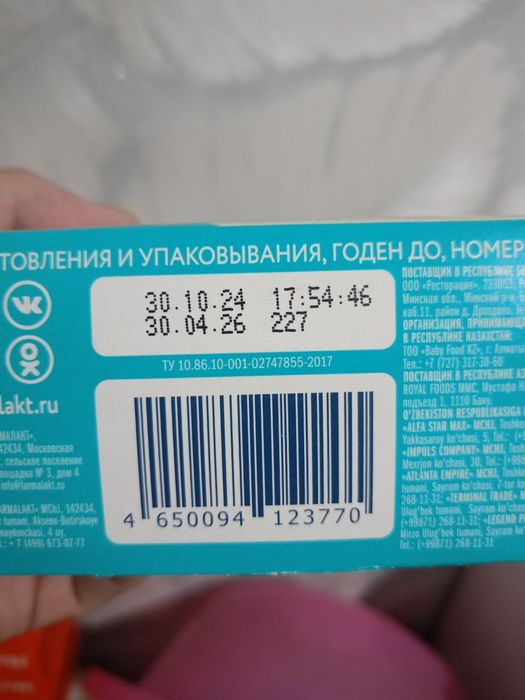 Mamelle 2, детское питание