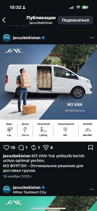 Mijozlarimizni talab va istaklariga binoan JAC M3 VAN modeli sotuvda
