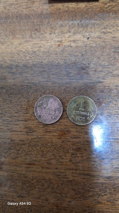 Две монети от 1 стотинка 1974 и 1989г.2 Стотинки 1914 г