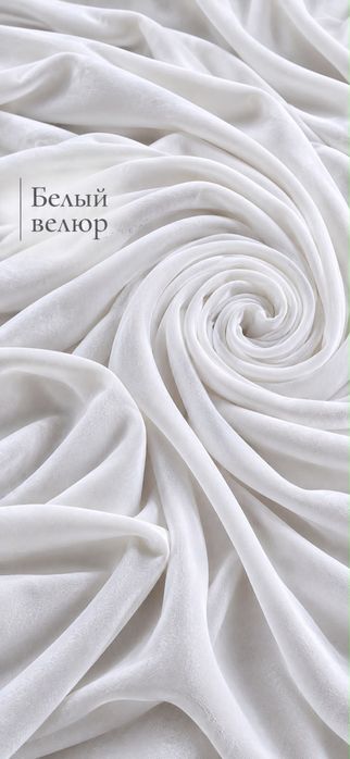 Велюр турецкий, мягкий, бархат