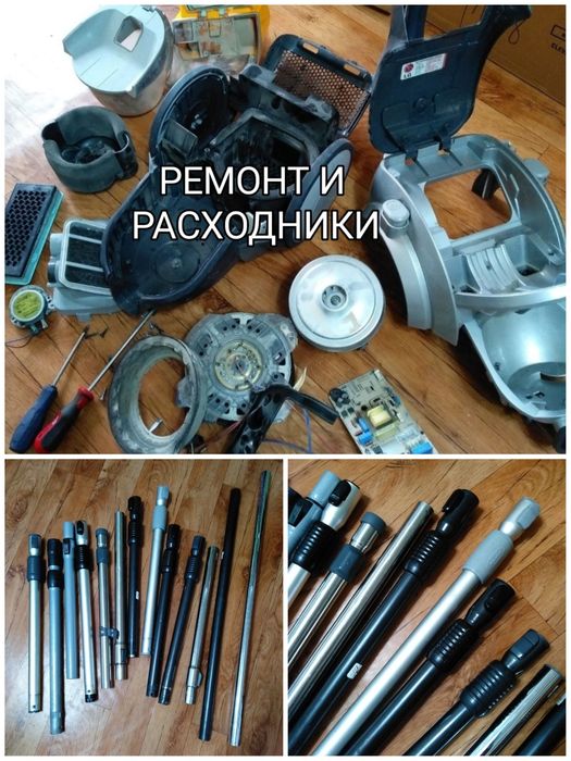 Трубки телескопические для пылесосов и РЕМОНТ ;