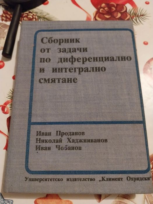 Книги цени по договаряне