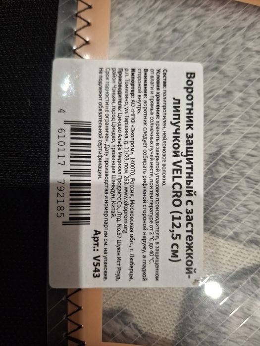 Новый Воротник для кошек и собак