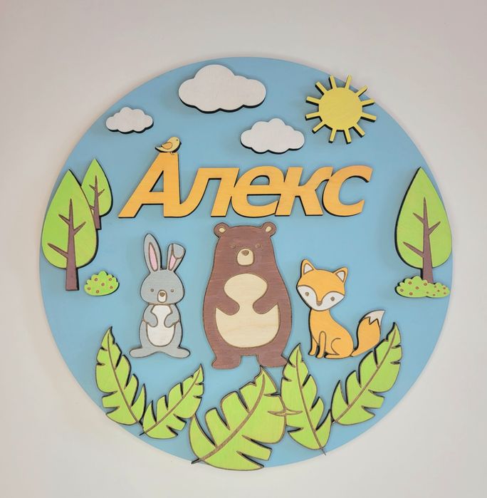 Дървен пъзел за бебе/дете.Табелка за стая. Стойка за аксесоари.