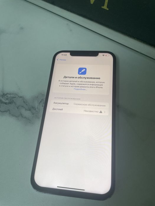 iPhone 12 Pro Max 128Гб