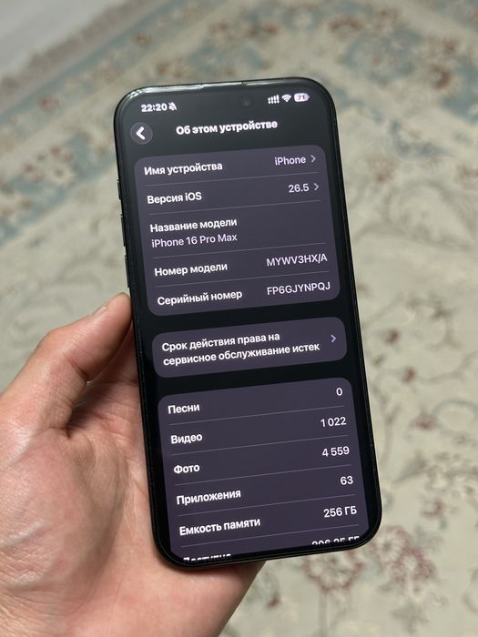Iphone 16 pro max / 256гб / 94%