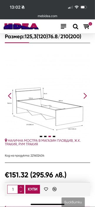 Мебели за спалня Аркина – комплект или поотделно - Отлично състояние