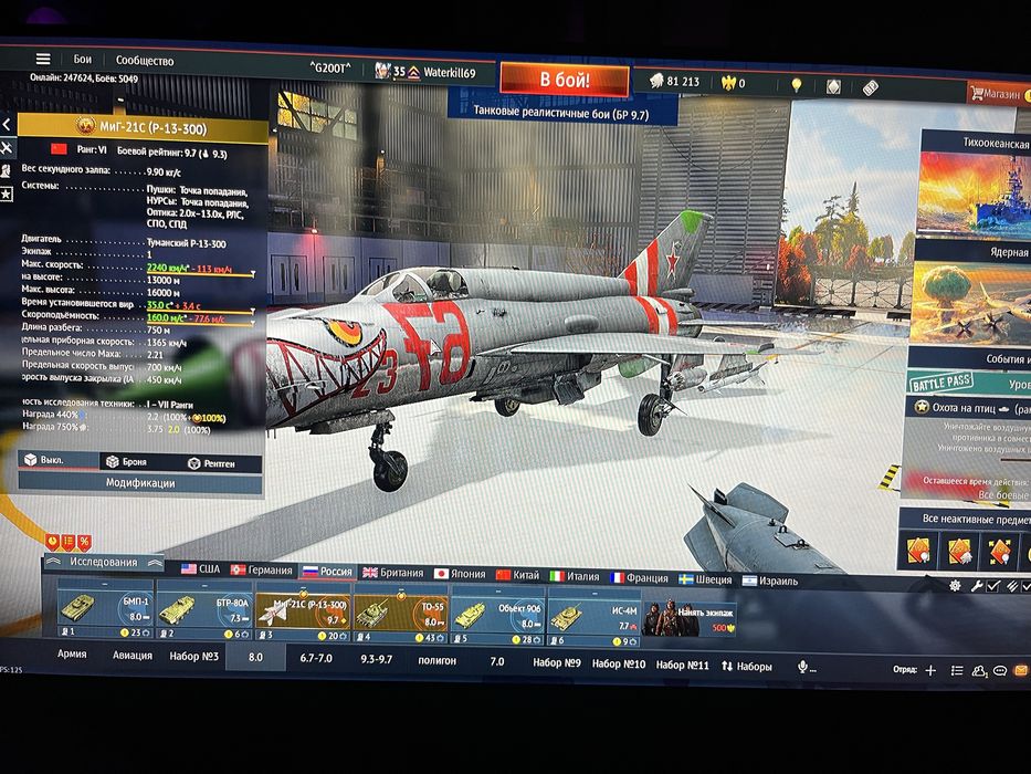 Аккаунт в вар тандер