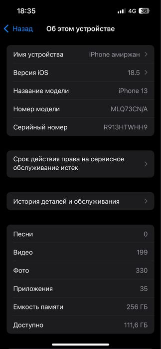 Iphone 13 темный синий