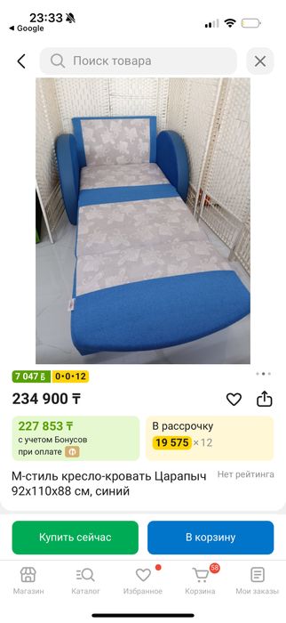 Кресло кровать детское