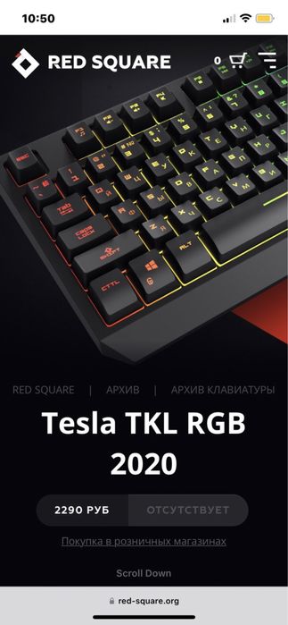 Игровая клавиатура