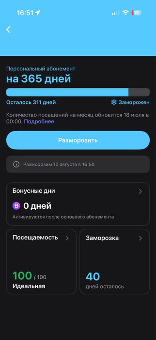 Продам 1 фит абонемент по выгодным ценам