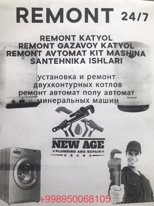 Качественая работа