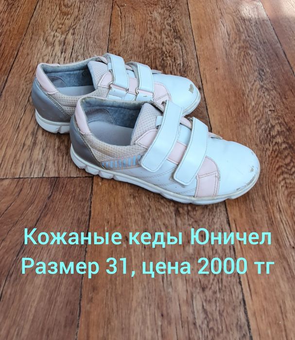 Кожаные кеды, кроссовки для девочек