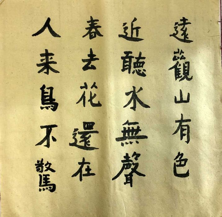 Китайский Язык , Репетитор