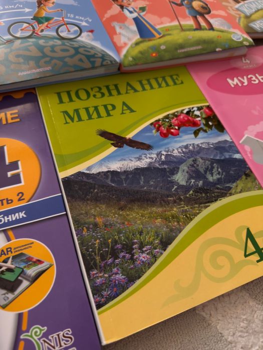 Книги за 4 класс