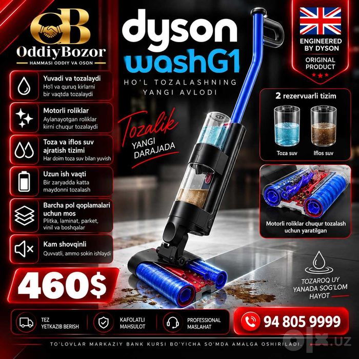 Dyson моющий пылесос для глубокой влажной уборки.