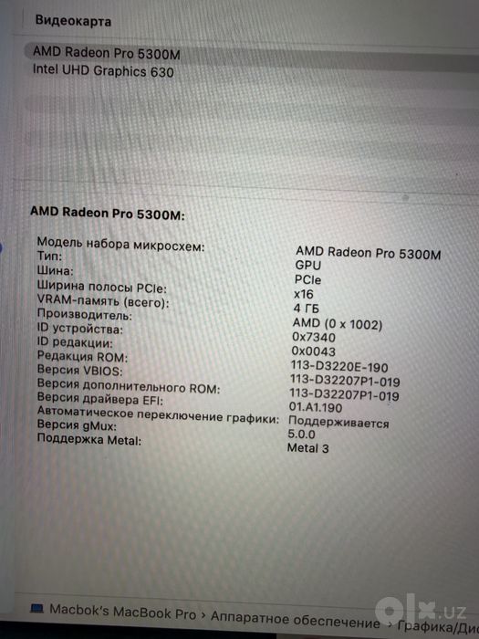 Macbook pro 16inch/i7/16/512