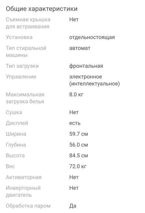 Продам стиральную машину.