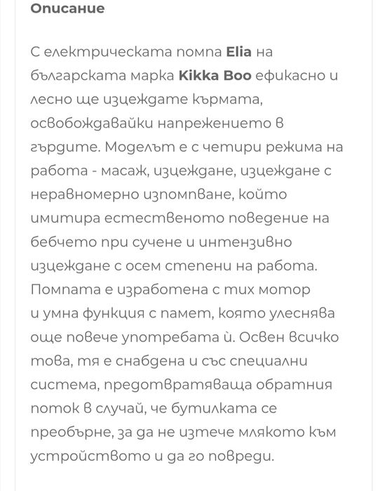 Продавам двойна електрическа помпа за кърма.
