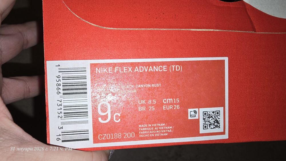 Продавам маратонки Nike