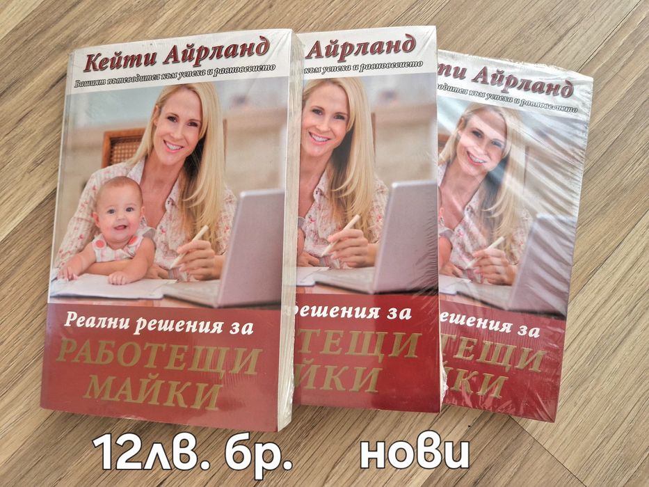 Чисто нови детски книжки 2