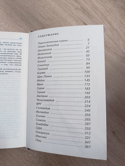 Своими глазами. Книга