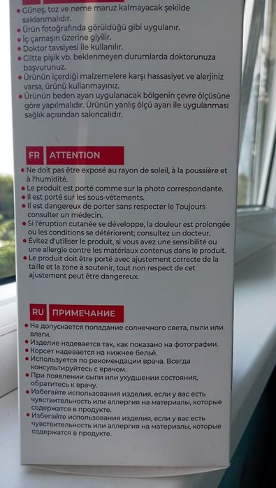 Продам лечебный бандаж б/у