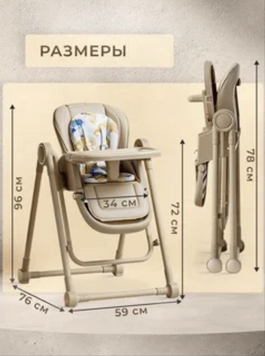 Детский стульчик KIDILO