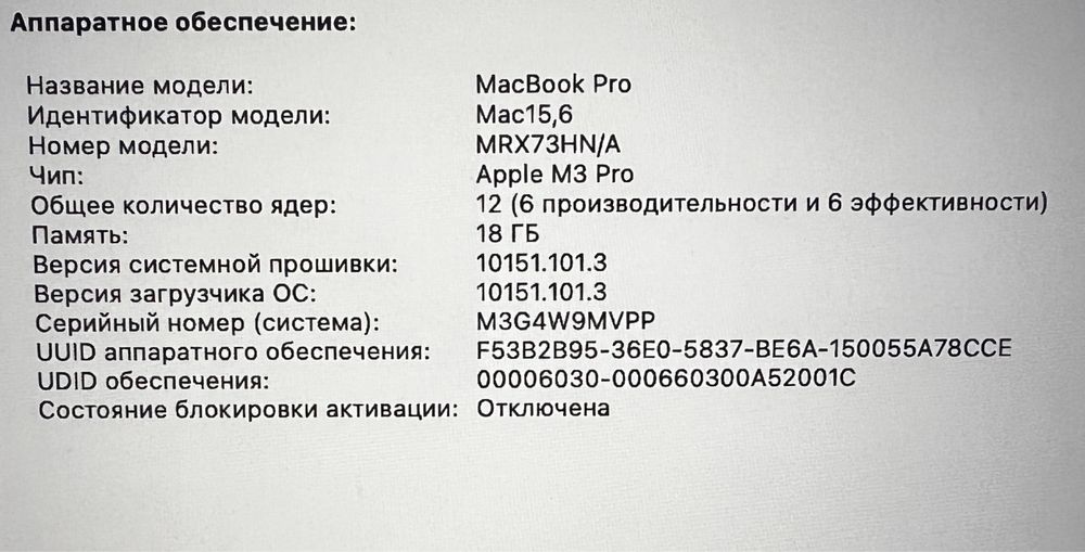 MacBook pro 14  1tb памяти