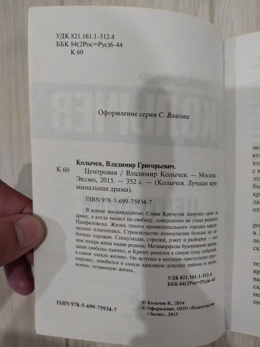 Продаётся книжка