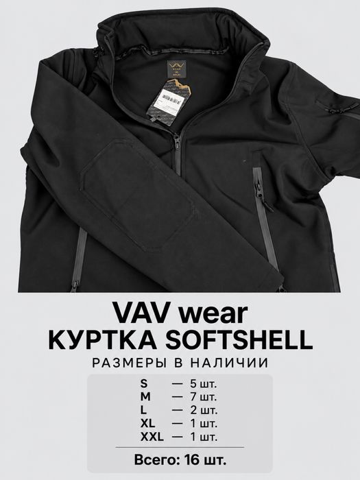 Куртка Softshell VAV wear