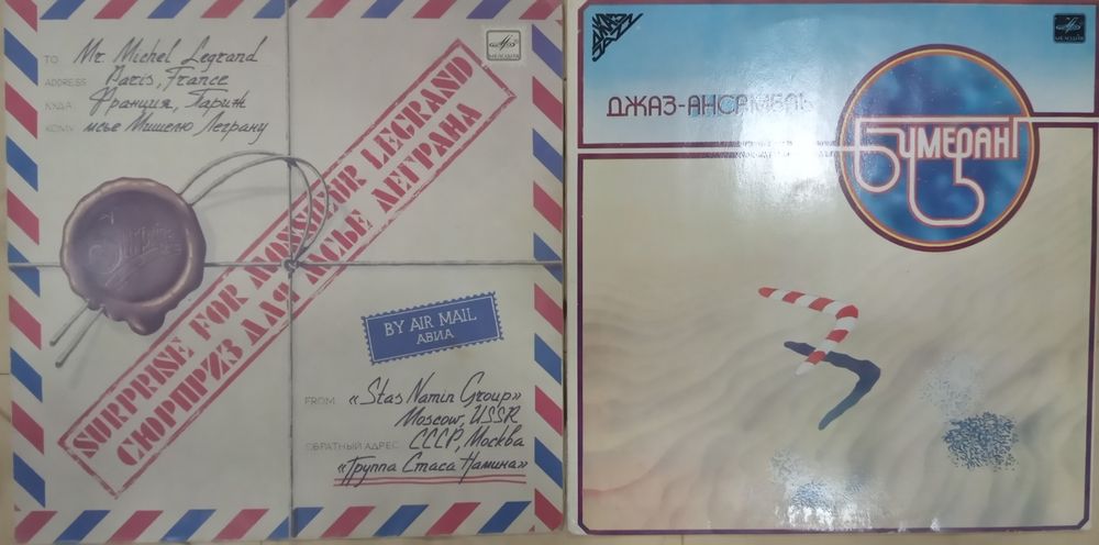 Виниловые пластинки