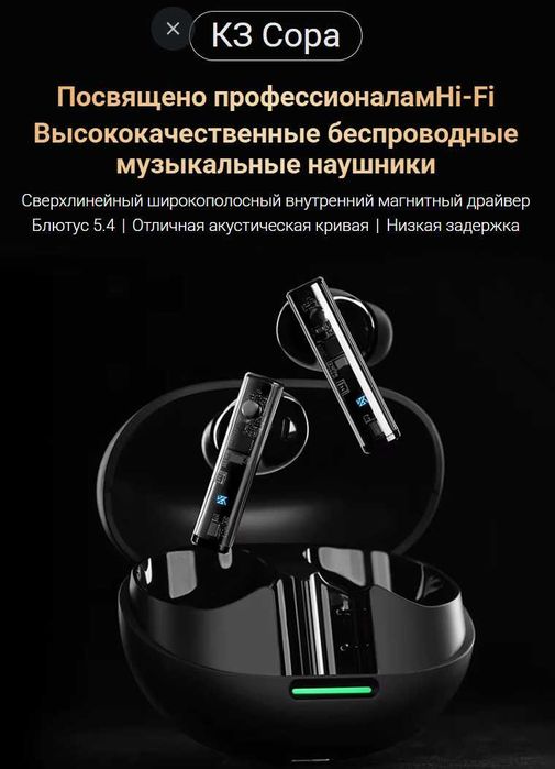 Новые запечатанные TWS наушники KZ SORA Hi-Fi Bluetooth 5.4