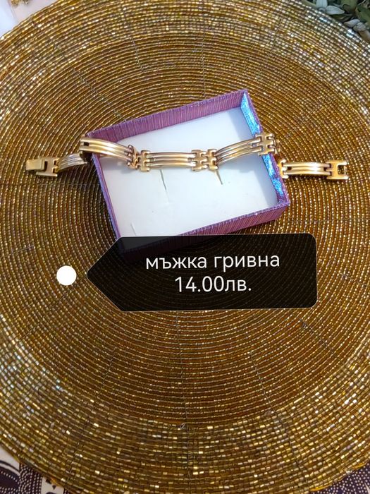 стоманени гривни