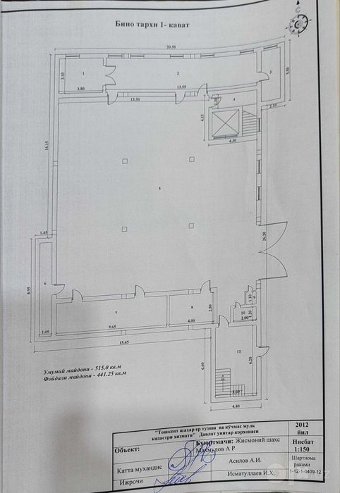 ПРОДАЖА отдельно стоящего здания 1552 м² (УЧТЕПИНСКИЙ Р-Н)