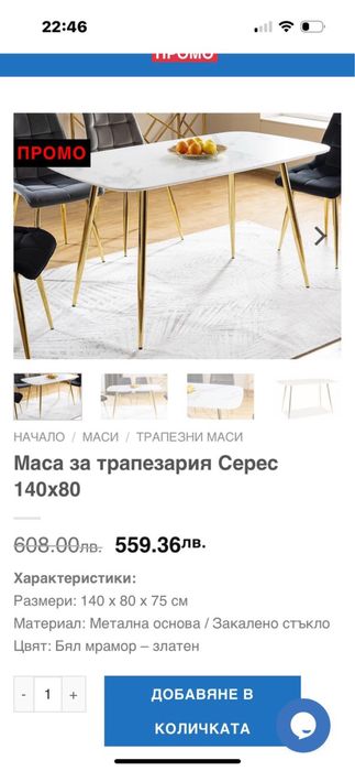 Ефектна трапезна маса